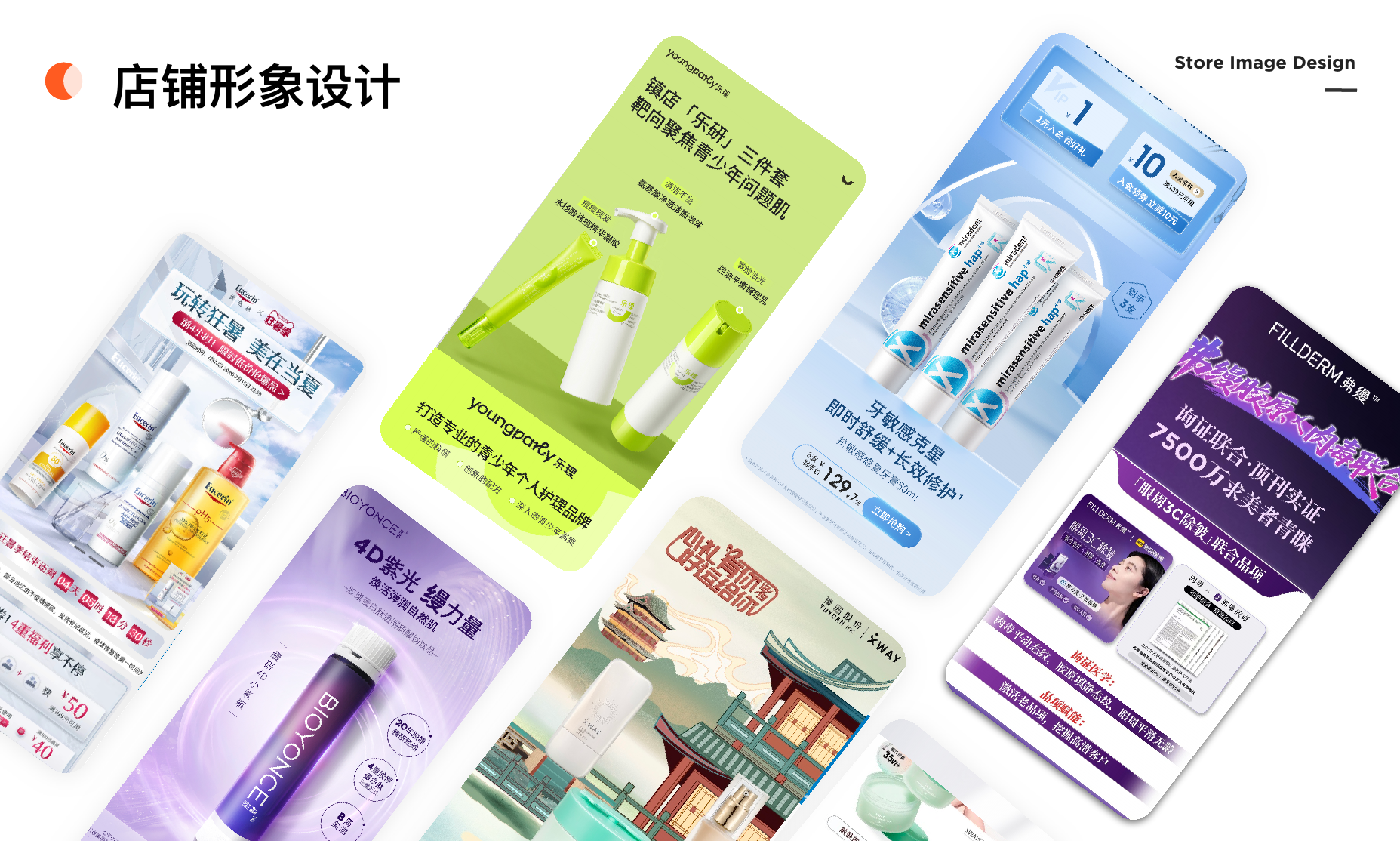 星迈公司介绍中的店铺形象设计