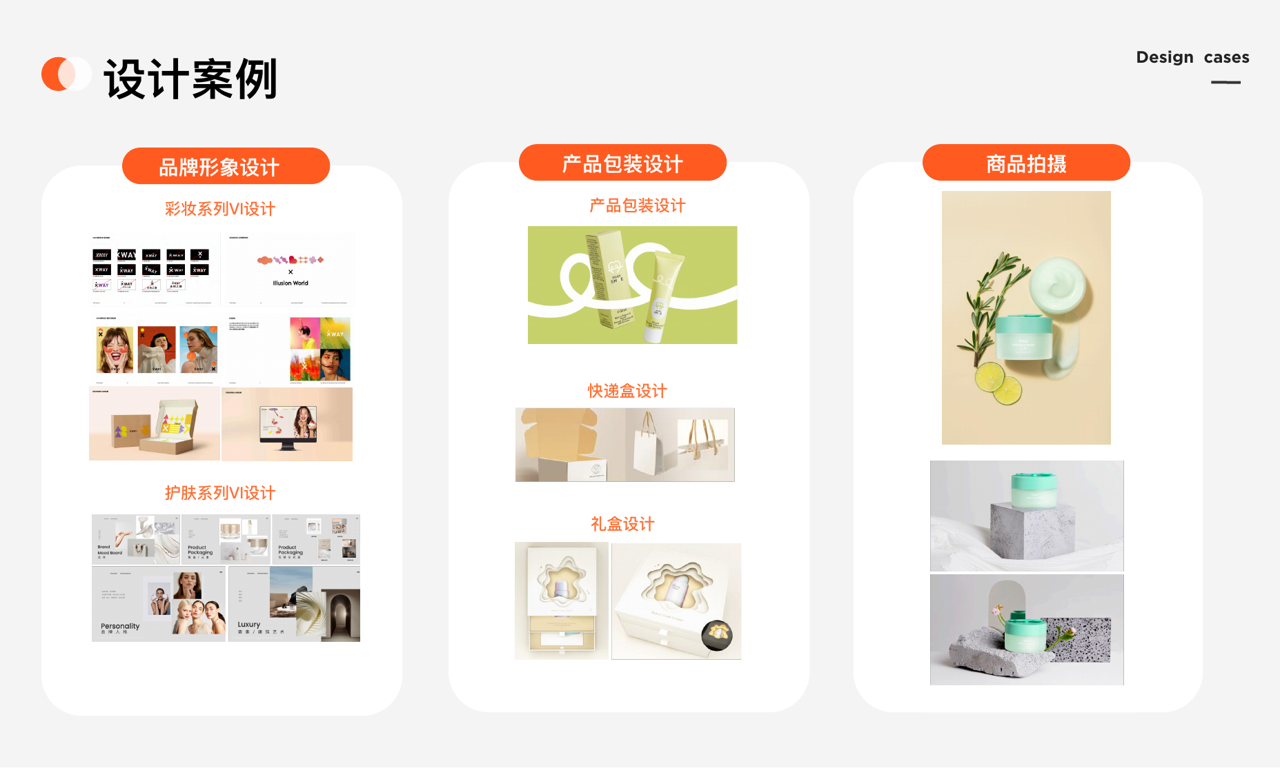 星迈公司介绍中的产品设计案例